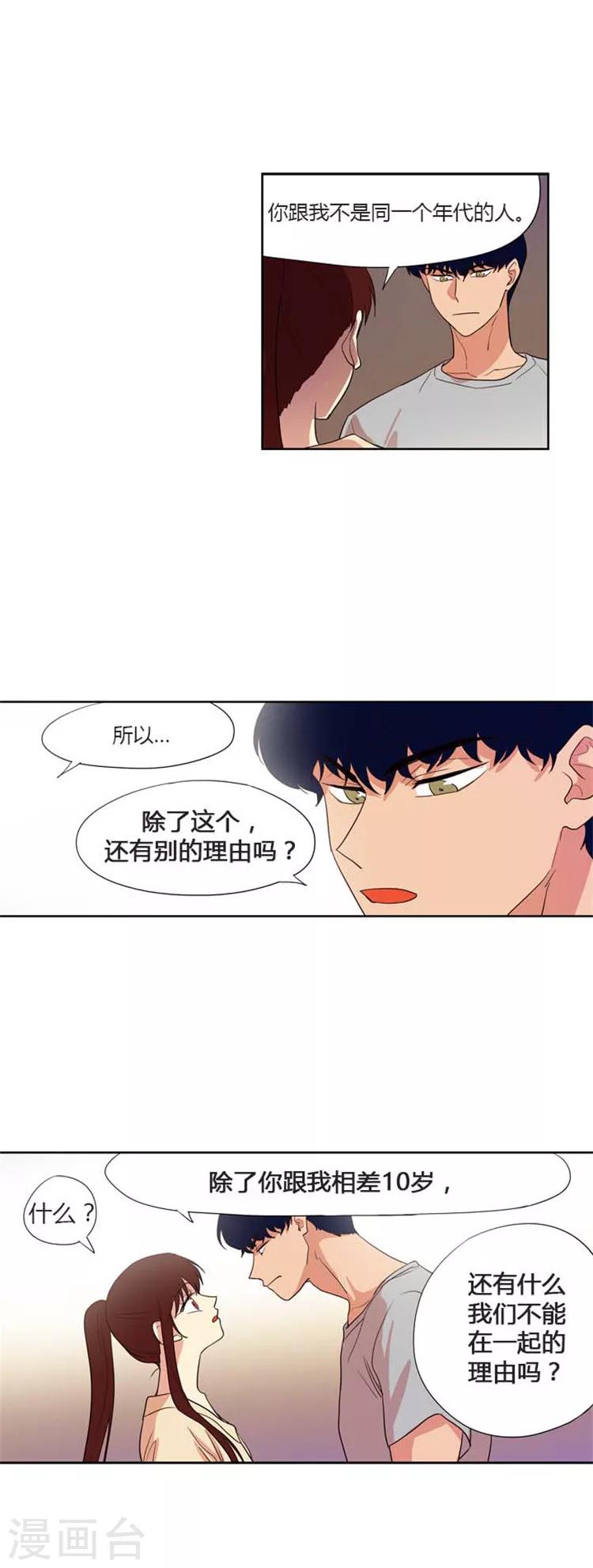 第152话 请正视你的内心-第152话