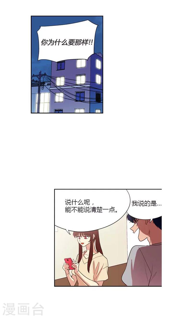 第152话 请正视你的内心-第152话