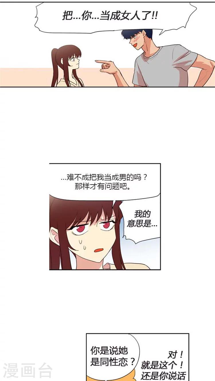 第152话 请正视你的内心-第152话