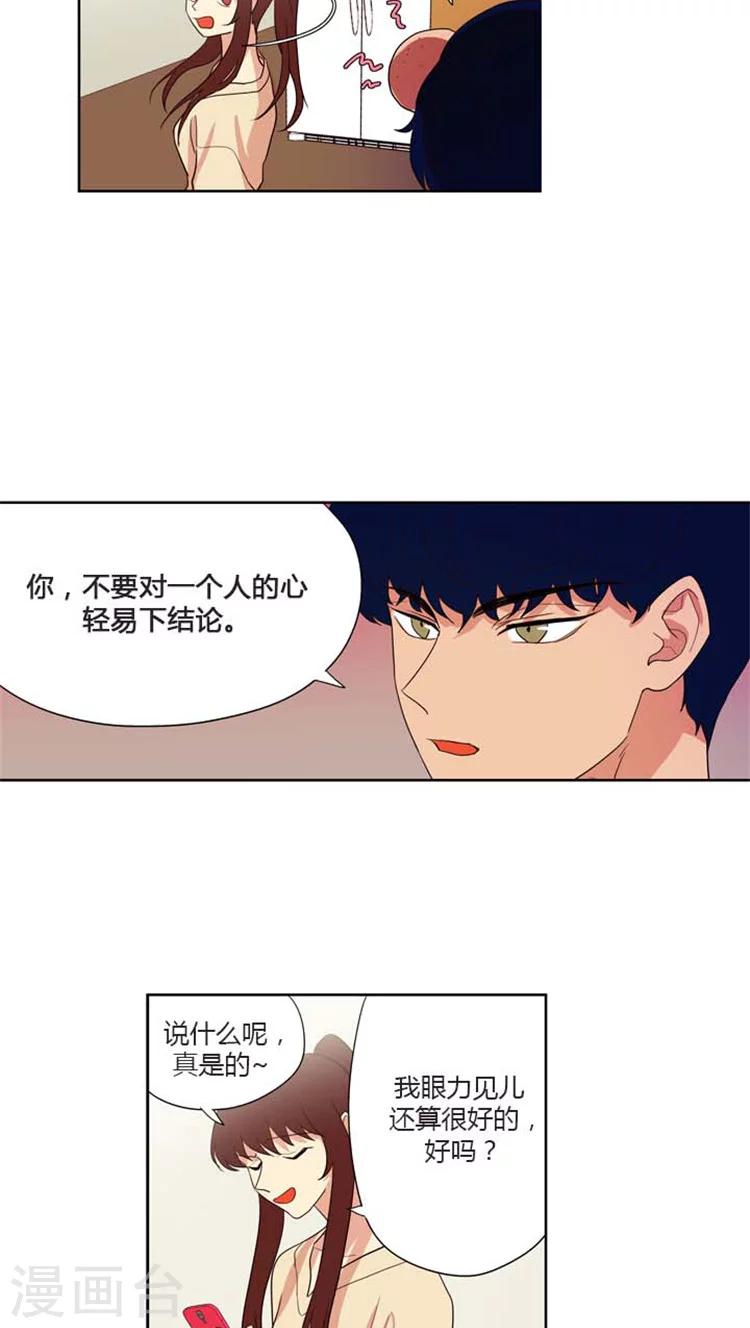 第152话 请正视你的内心-第152话