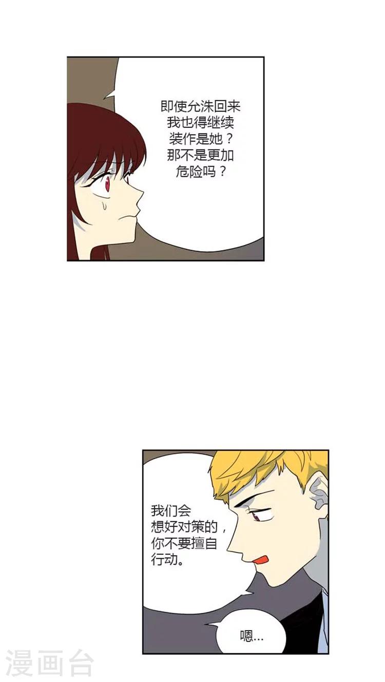 第154话 问题制造者-第154话