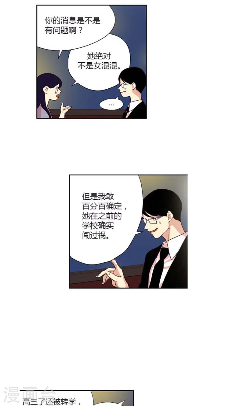 第154话 问题制造者-第154话