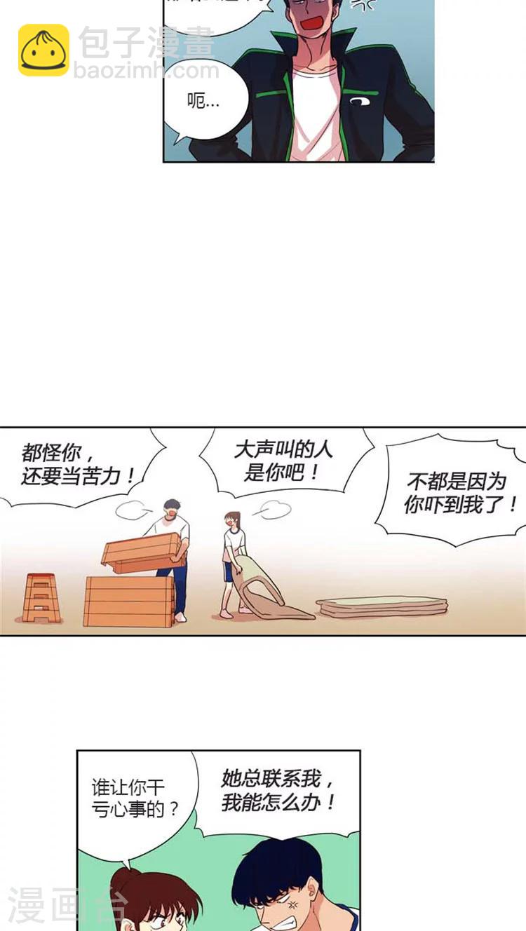 第156话 你喜欢我什么？-第156话