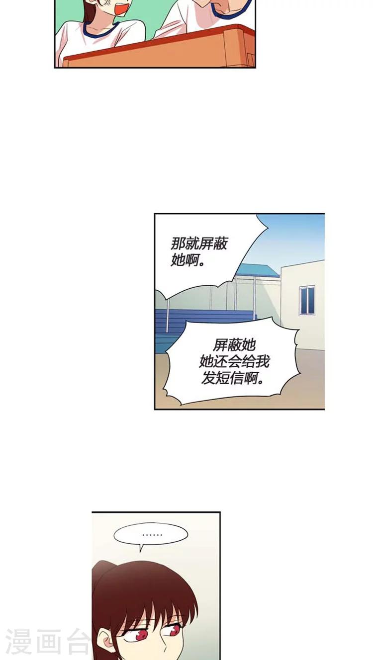 第156话 你喜欢我什么？-第156话