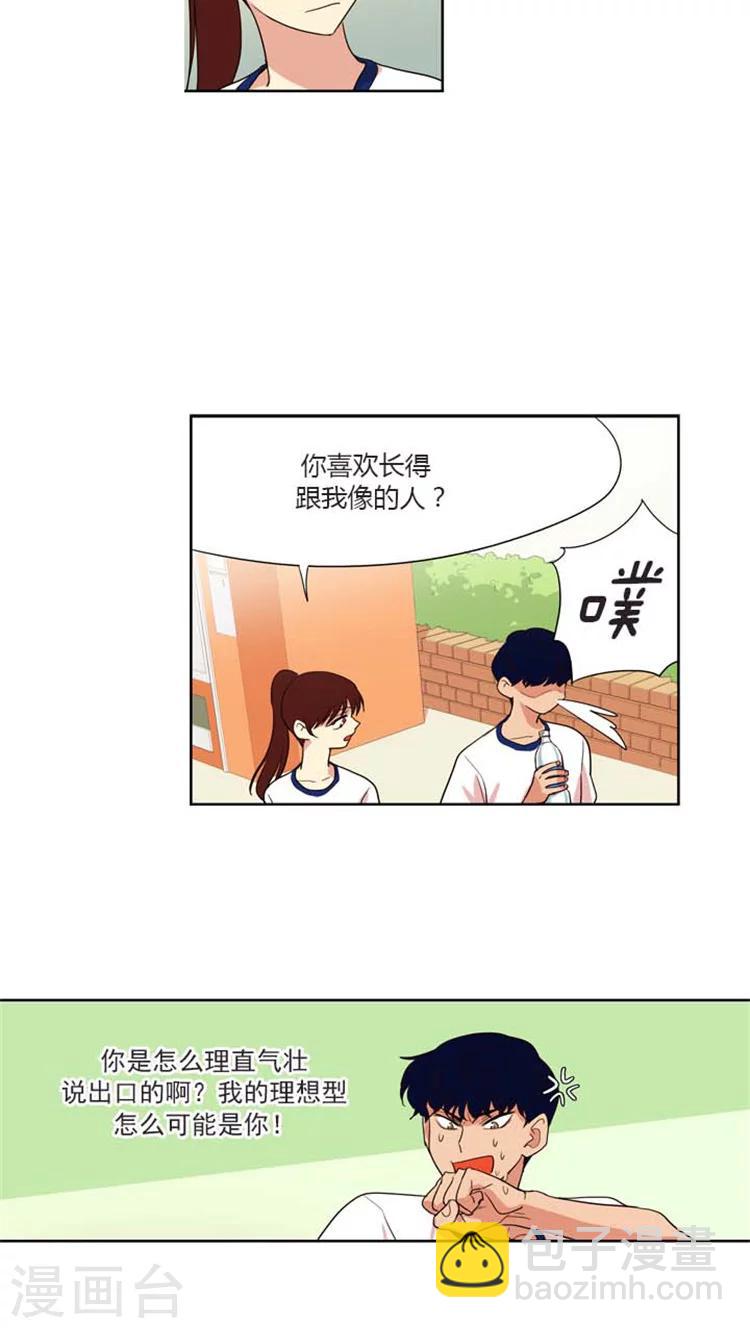 第156话 你喜欢我什么？-第156话
