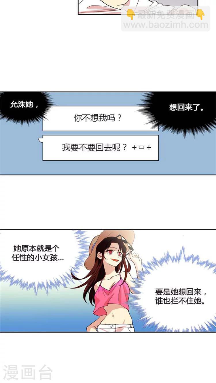 第156话 你喜欢我什么？-第156话