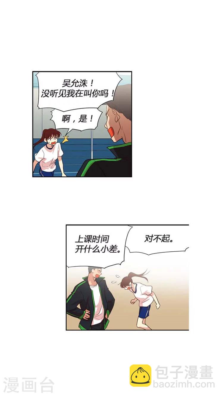 第156话 你喜欢我什么？-第156话