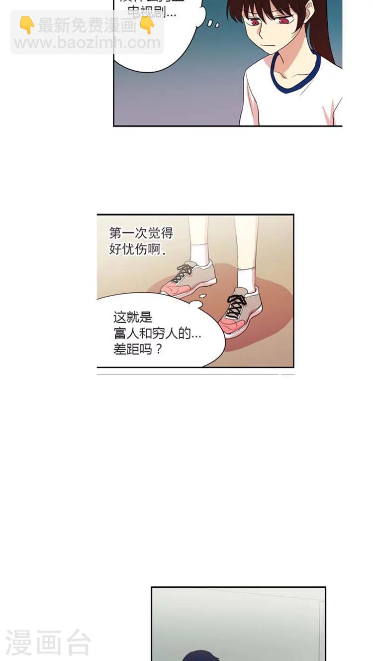 重返十幾歲 - 第156話 你喜歡我什麼？ - 2