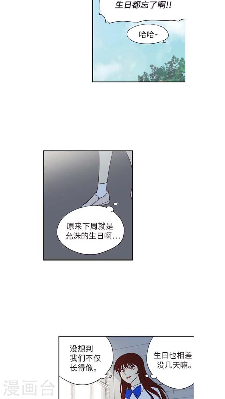 第158话 各自的心事-第158话