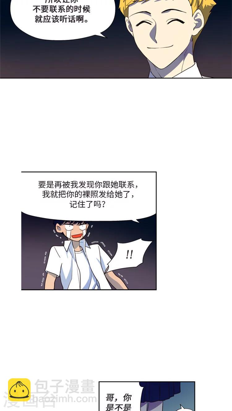 第160话 其实我们在交往-第160话