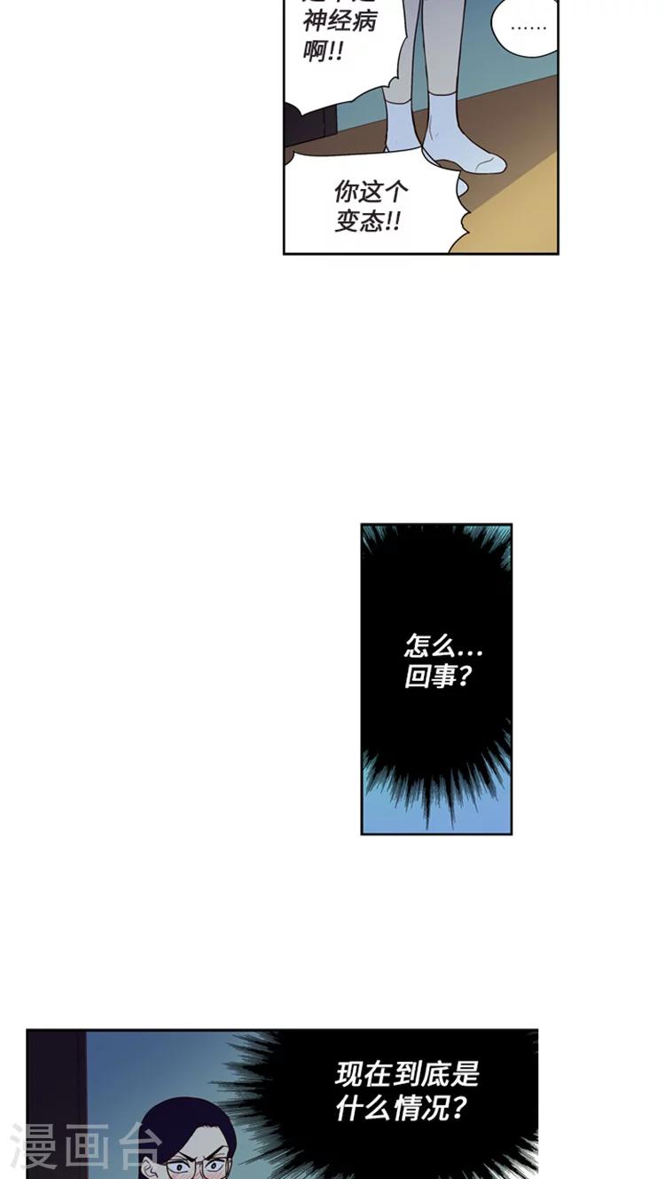 重返十幾歲 - 第160話 其實我們在交往 - 1