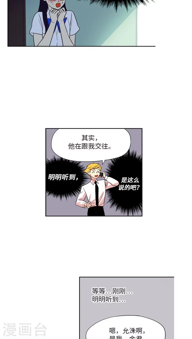 第160话 其实我们在交往-第160话