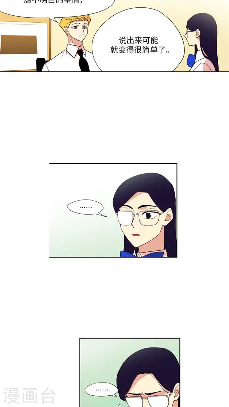 第160话 其实我们在交往-第160话