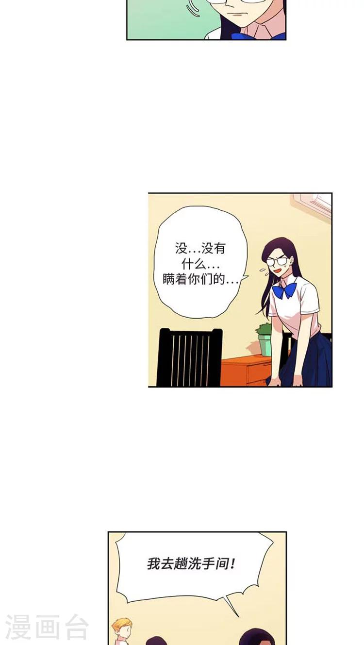 第160话 其实我们在交往-第160话