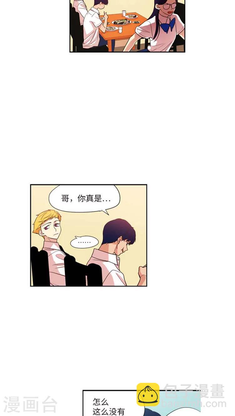 第160话 其实我们在交往-第160话