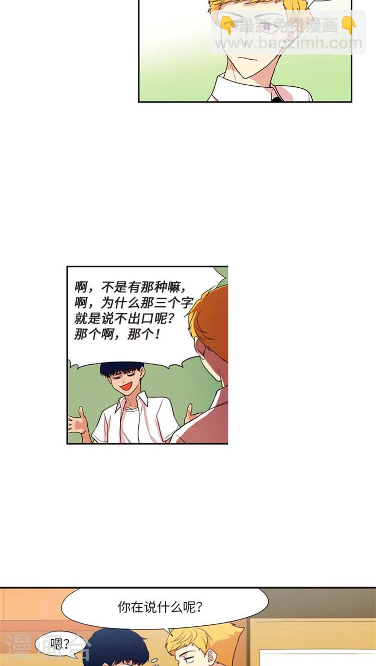 第160话 其实我们在交往-第160话