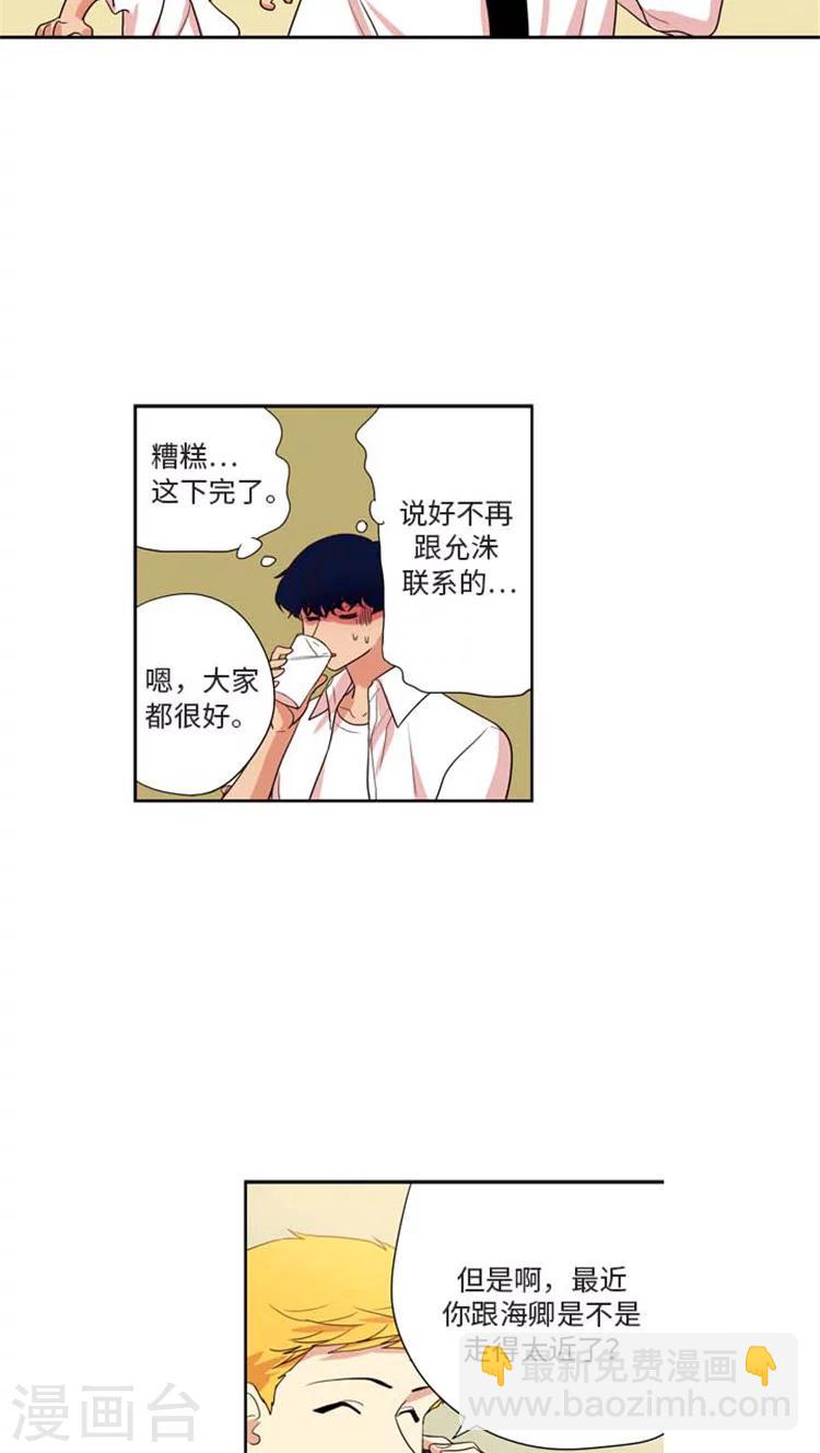 第160话 其实我们在交往-第160话