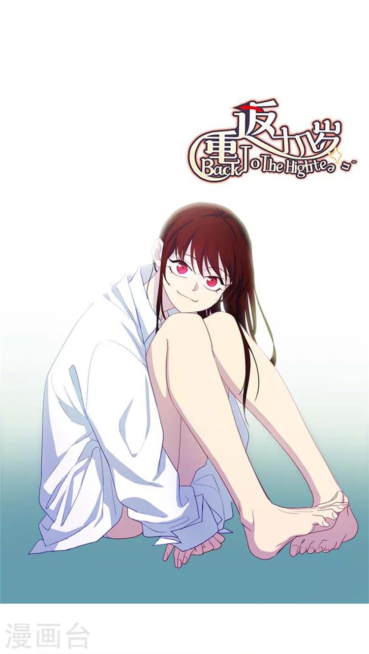 第162话  &ldquo;劈腿&rdquo;-第162话