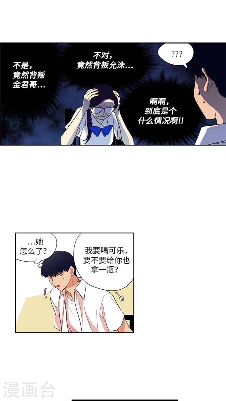 第162话  &ldquo;劈腿&rdquo;-第162话