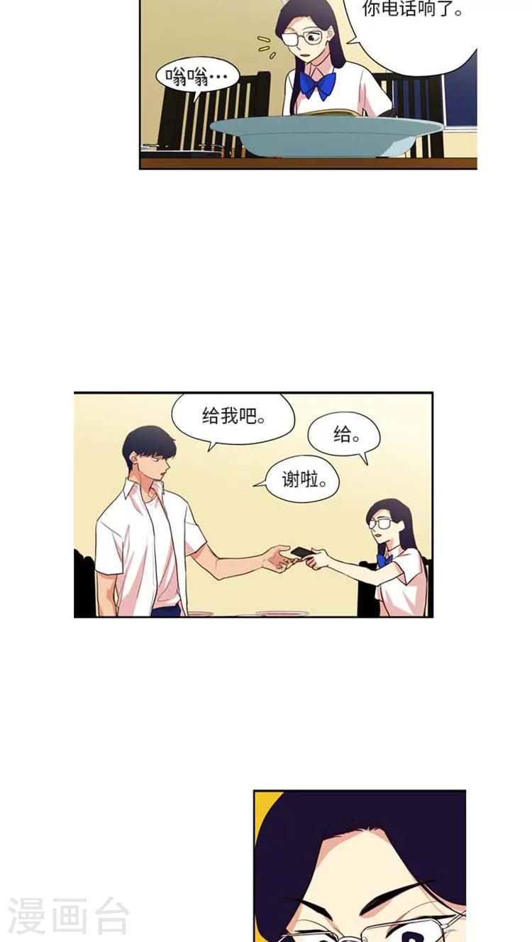 第162话  &ldquo;劈腿&rdquo;-第162话