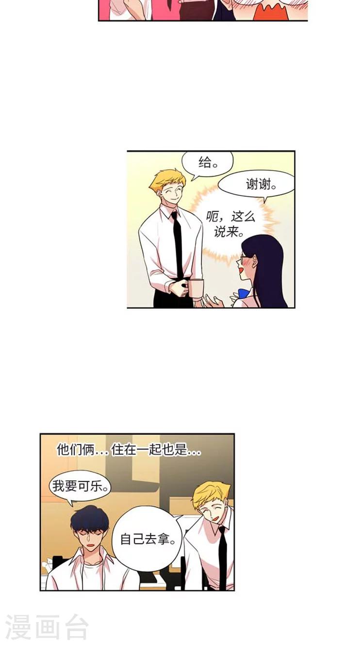 第162话  &ldquo;劈腿&rdquo;-第162话