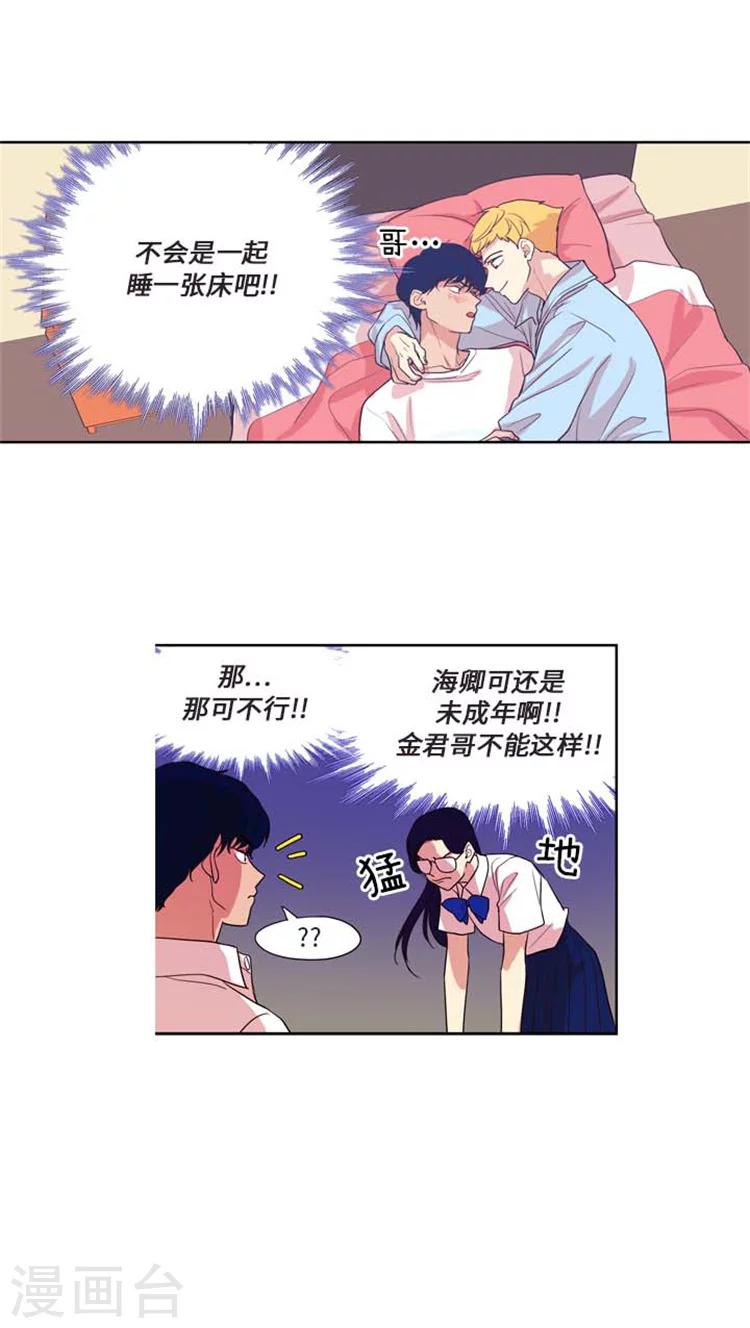 第162话  &ldquo;劈腿&rdquo;-第162话