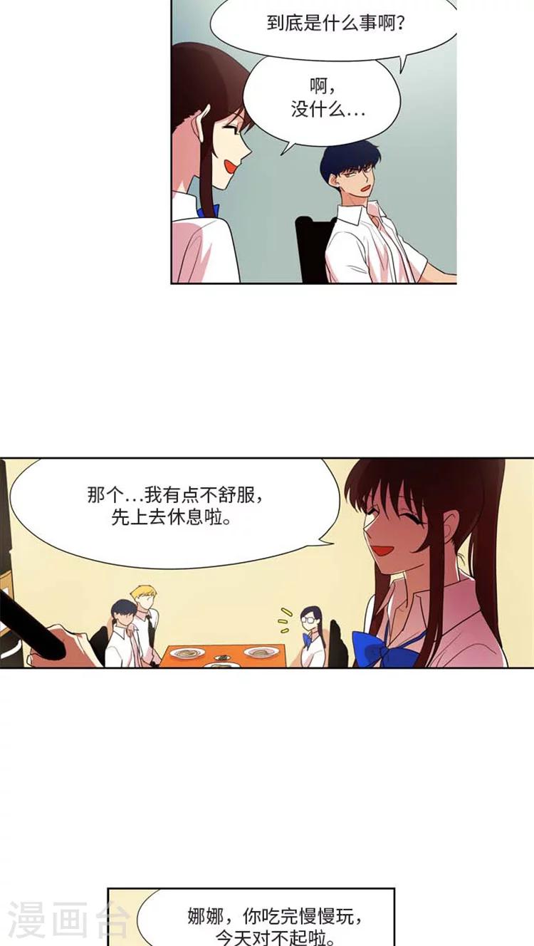 第162话  &ldquo;劈腿&rdquo;-第162话