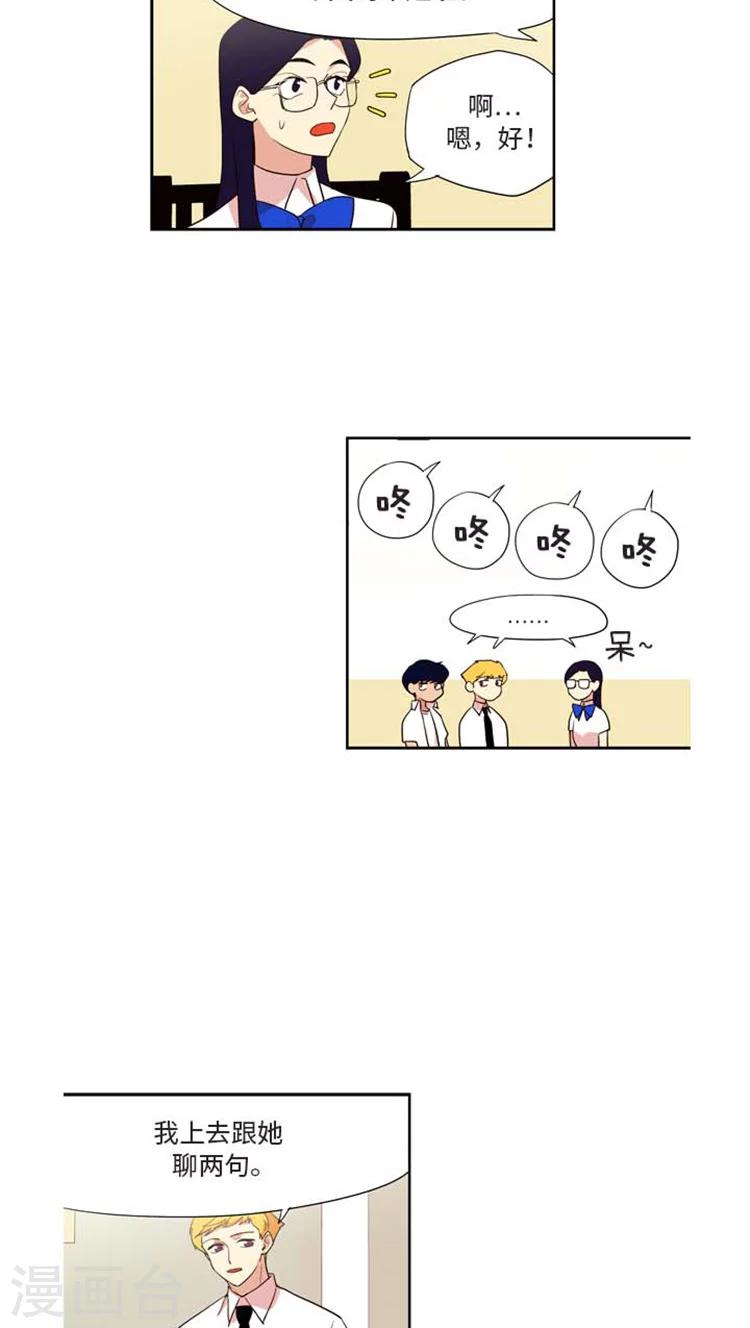 第162话  &ldquo;劈腿&rdquo;-第162话