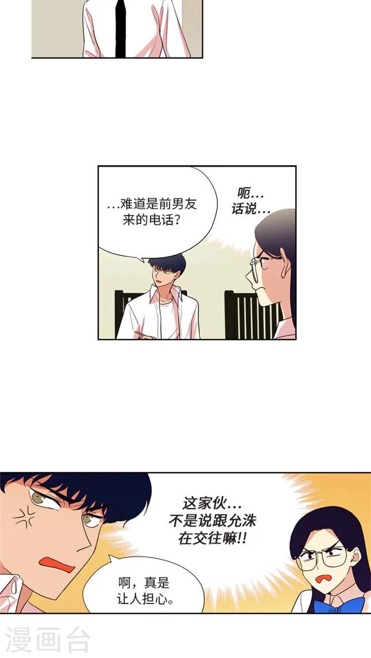 第162话  &ldquo;劈腿&rdquo;-第162话