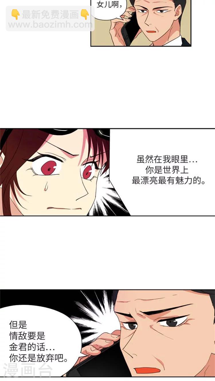 第164话 被点燃的斗志！-第164话