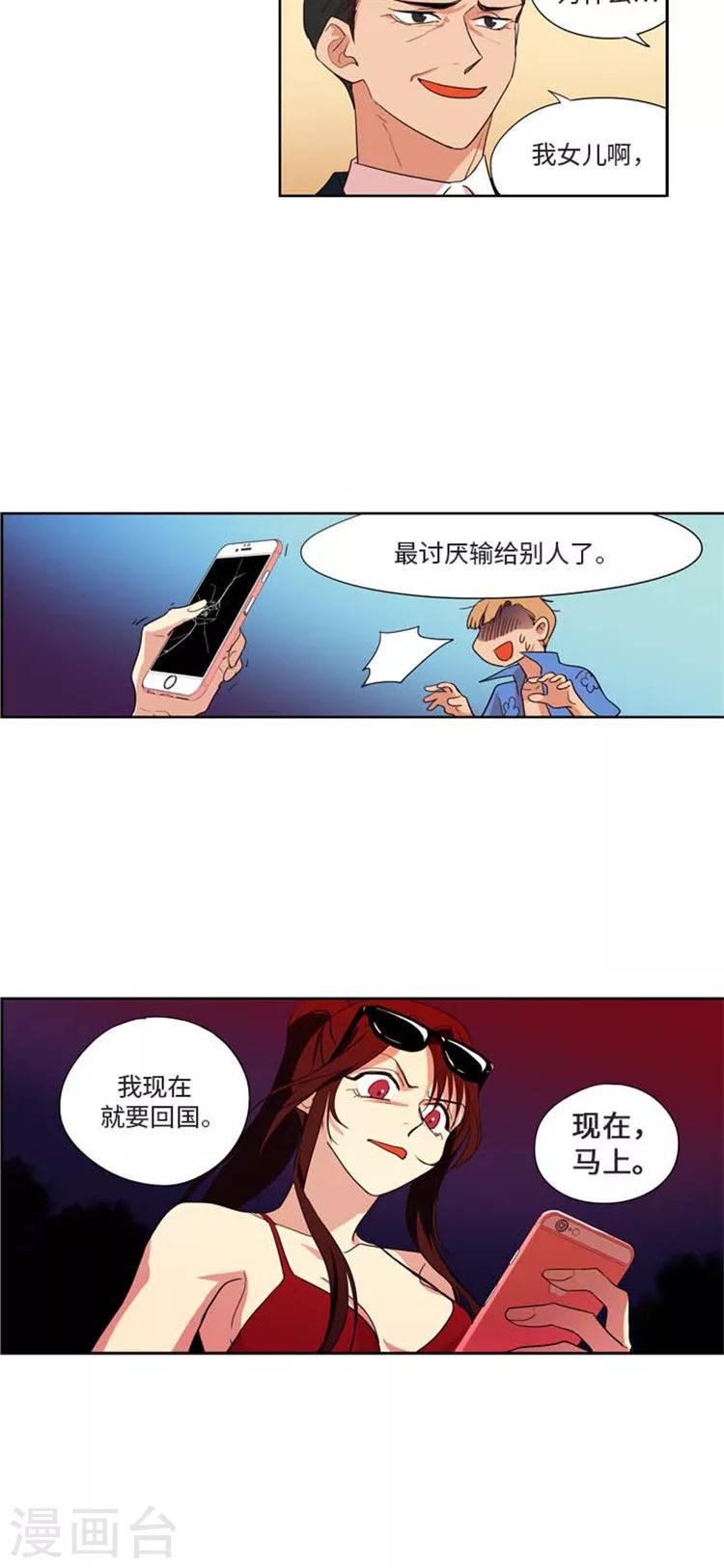 第164话 被点燃的斗志！-第164话