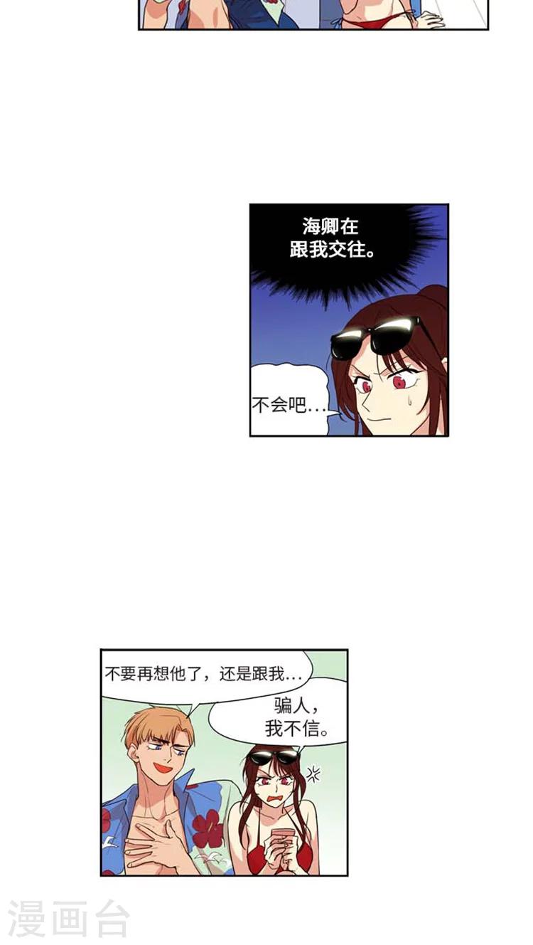 第164话 被点燃的斗志！-第164话