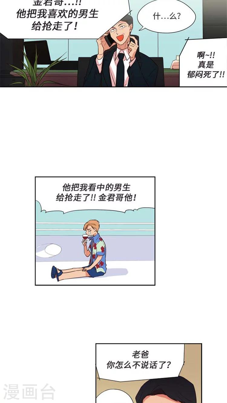 第164话 被点燃的斗志！-第164话