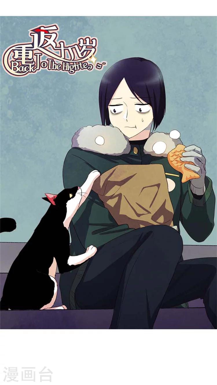 第166话 给我个答复吧！-第166话