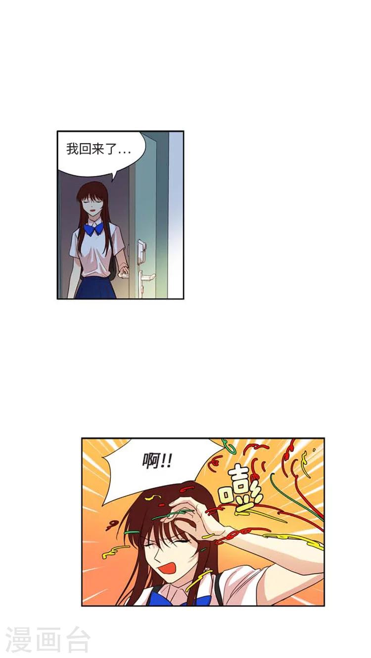 第166话 给我个答复吧！-第166话