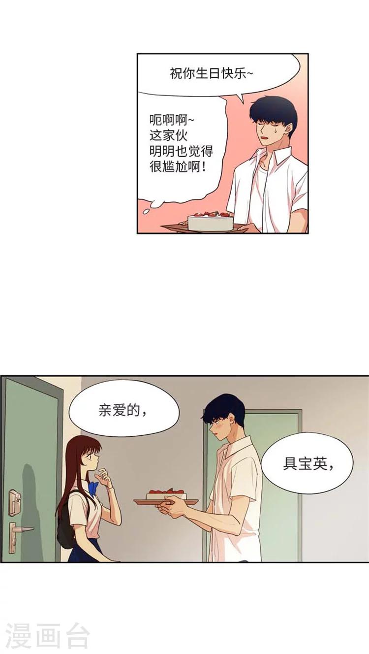 第166话 给我个答复吧！-第166话