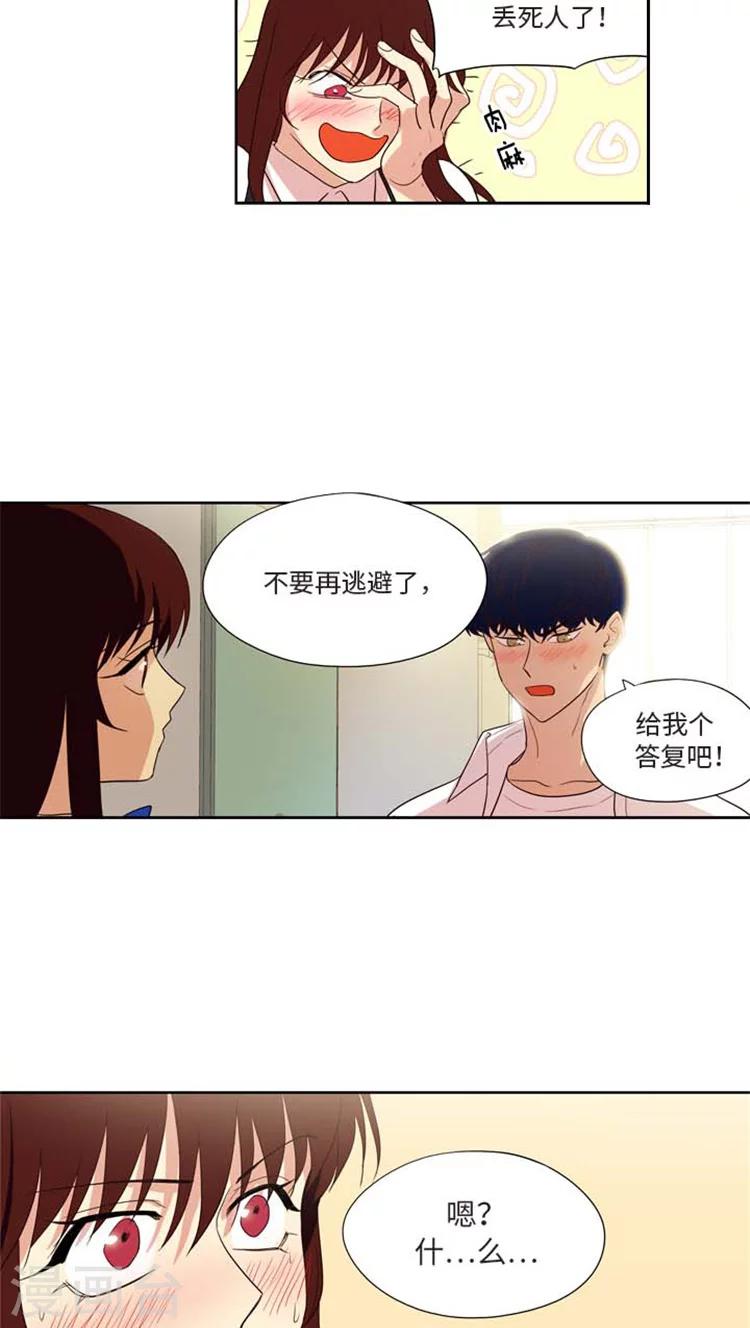 第166话 给我个答复吧！-第166话