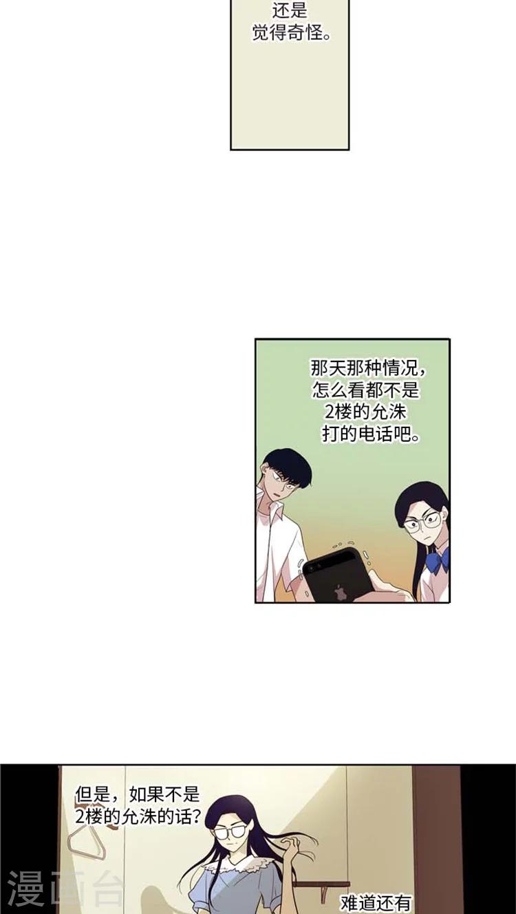 第166话 给我个答复吧！-第166话