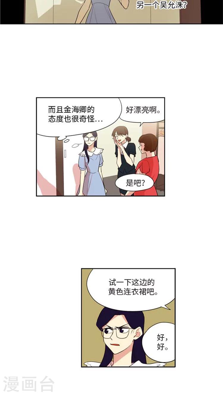 第166话 给我个答复吧！-第166话