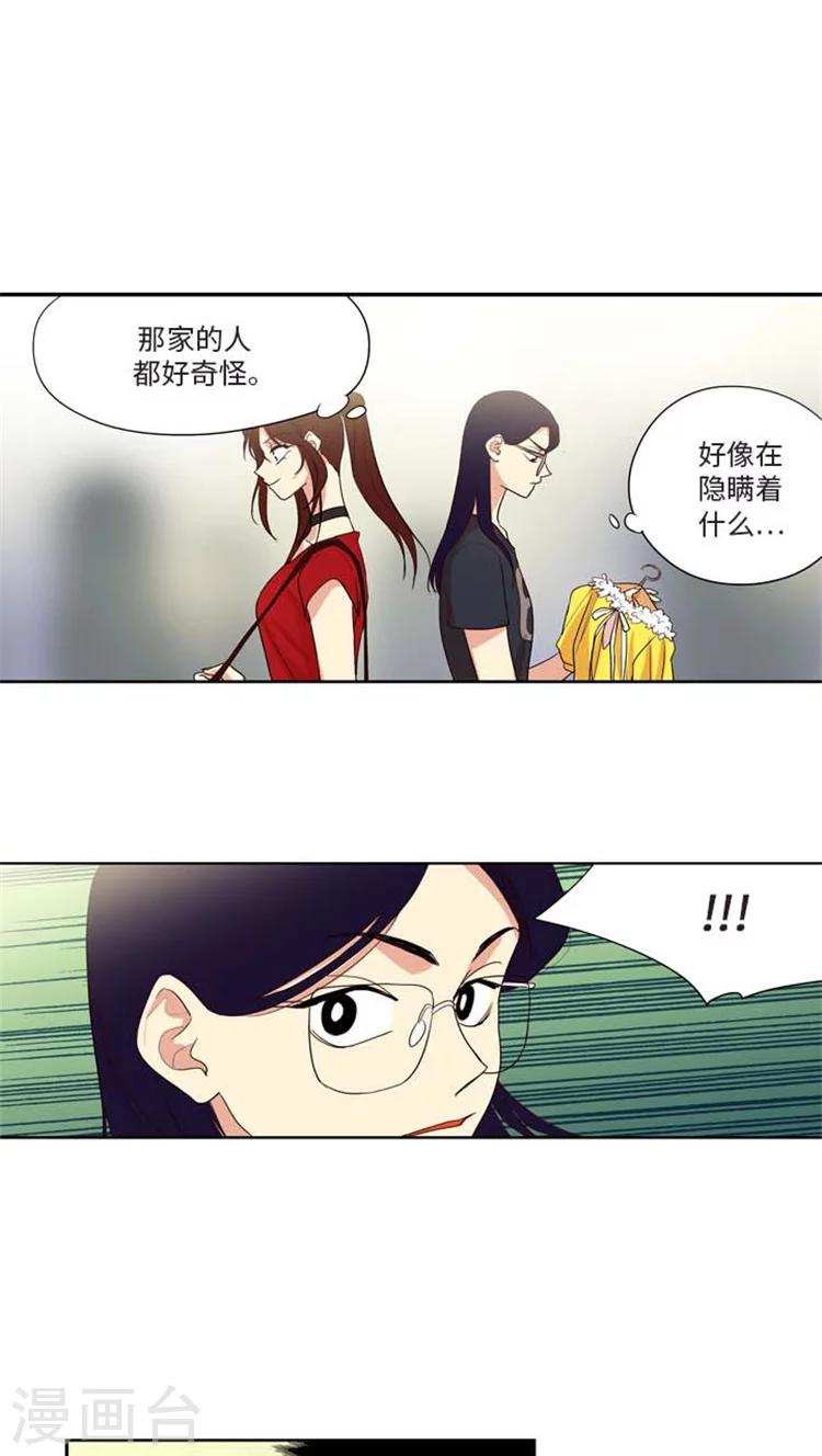 第166话 给我个答复吧！-第166话