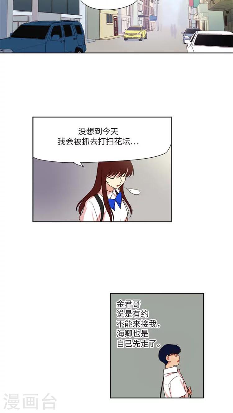 第166话 给我个答复吧！-第166话