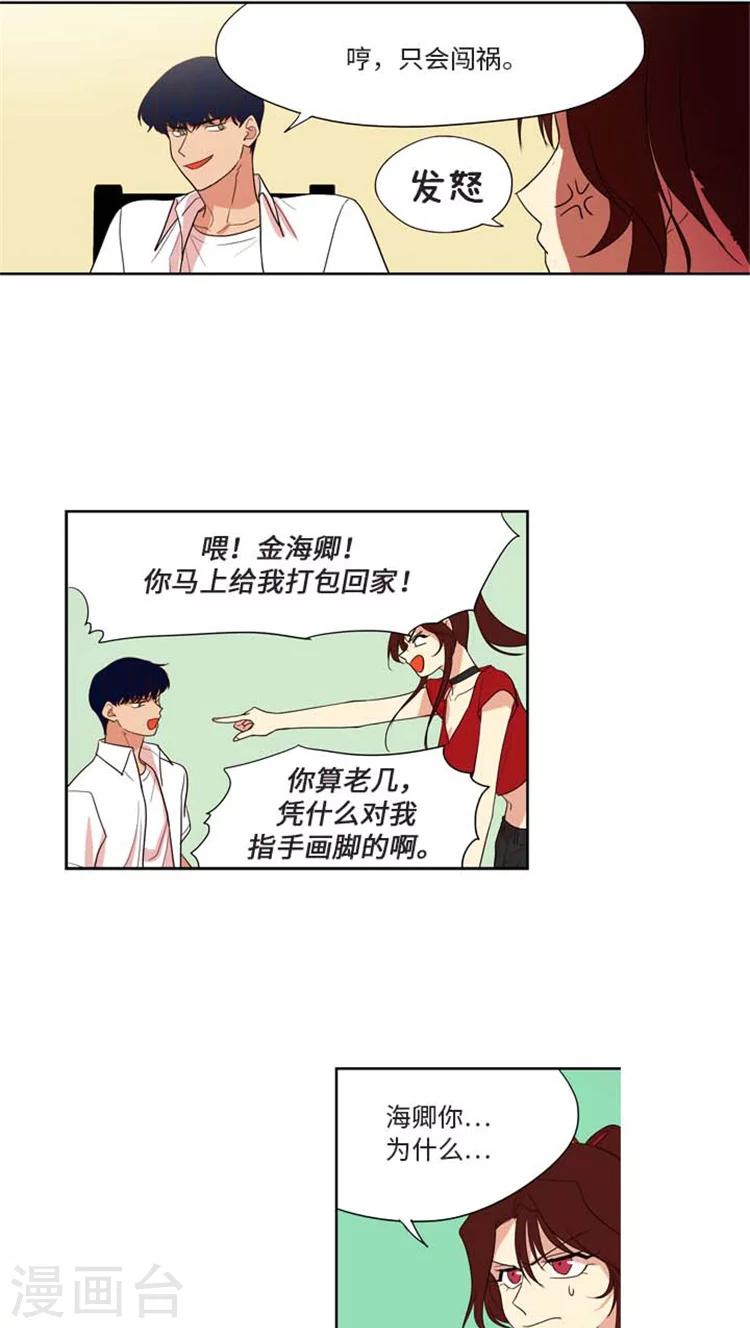 第168话 海卿么么哒！-第168话