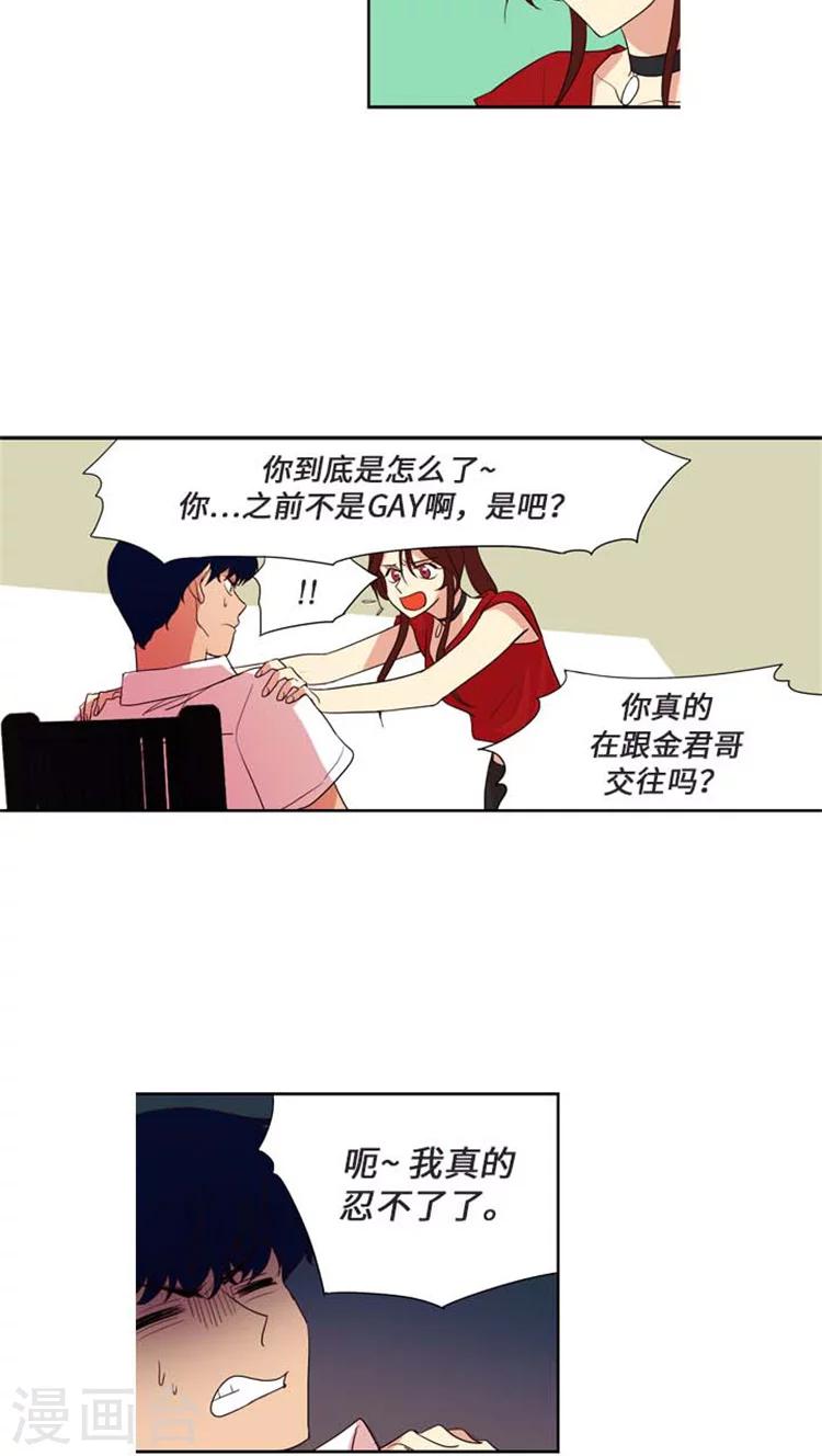 第168话 海卿么么哒！-第168话