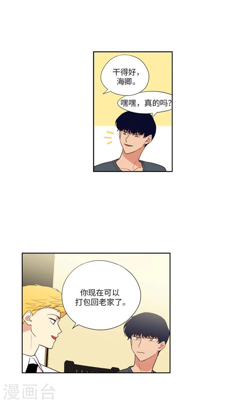 第170话 请你搬走吧-第170话