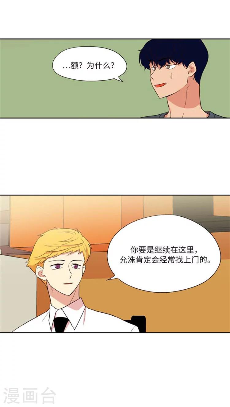 第170话 请你搬走吧-第170话