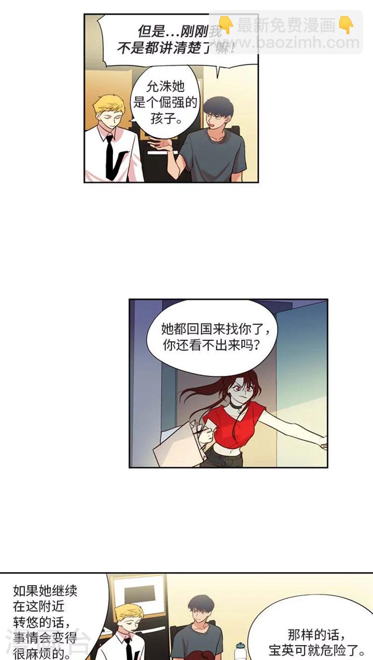 第170话 请你搬走吧-第170话