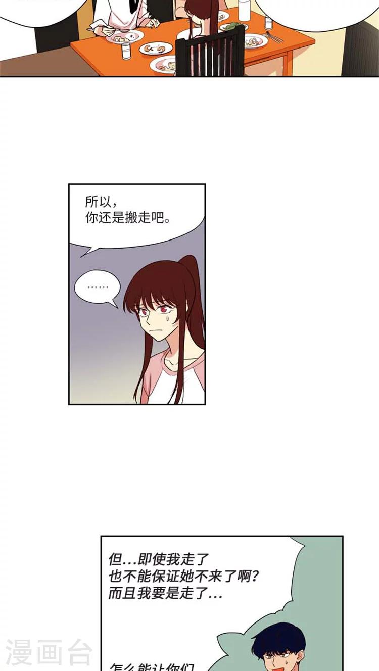 第170话 请你搬走吧-第170话