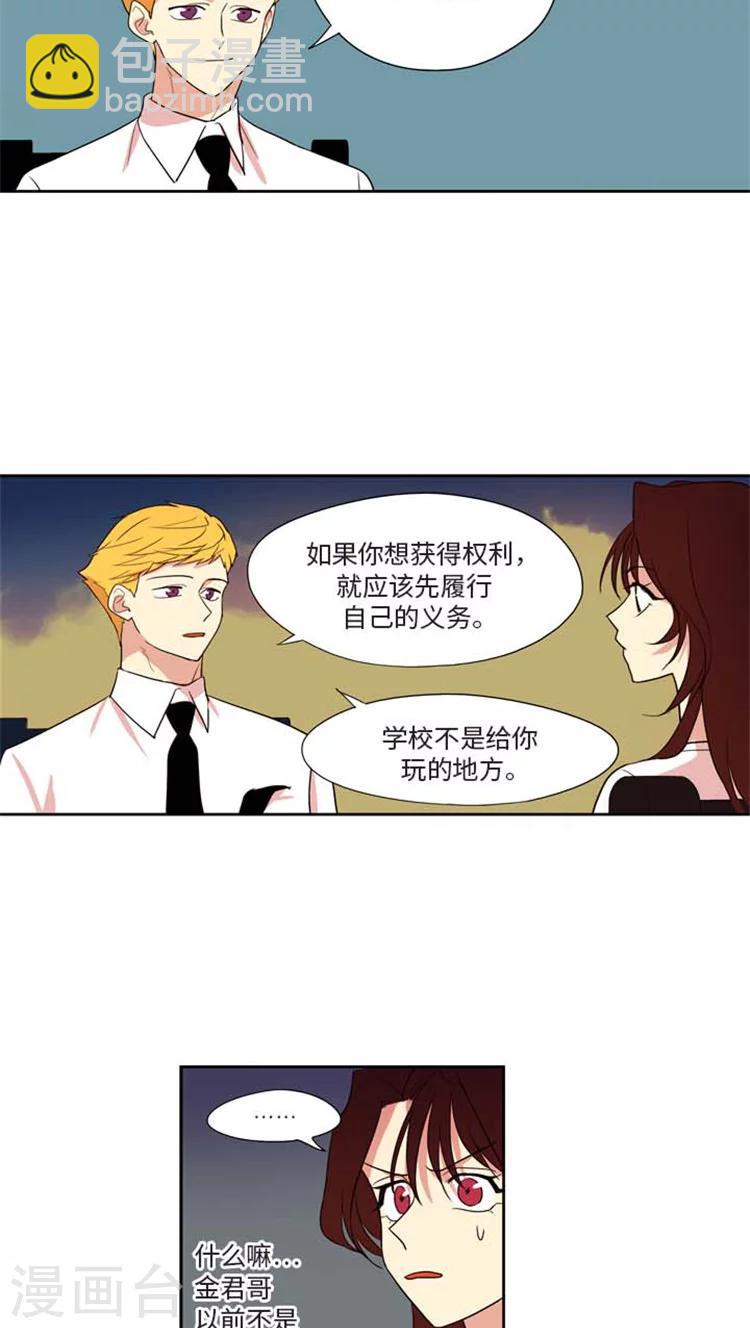第170话 请你搬走吧-第170话