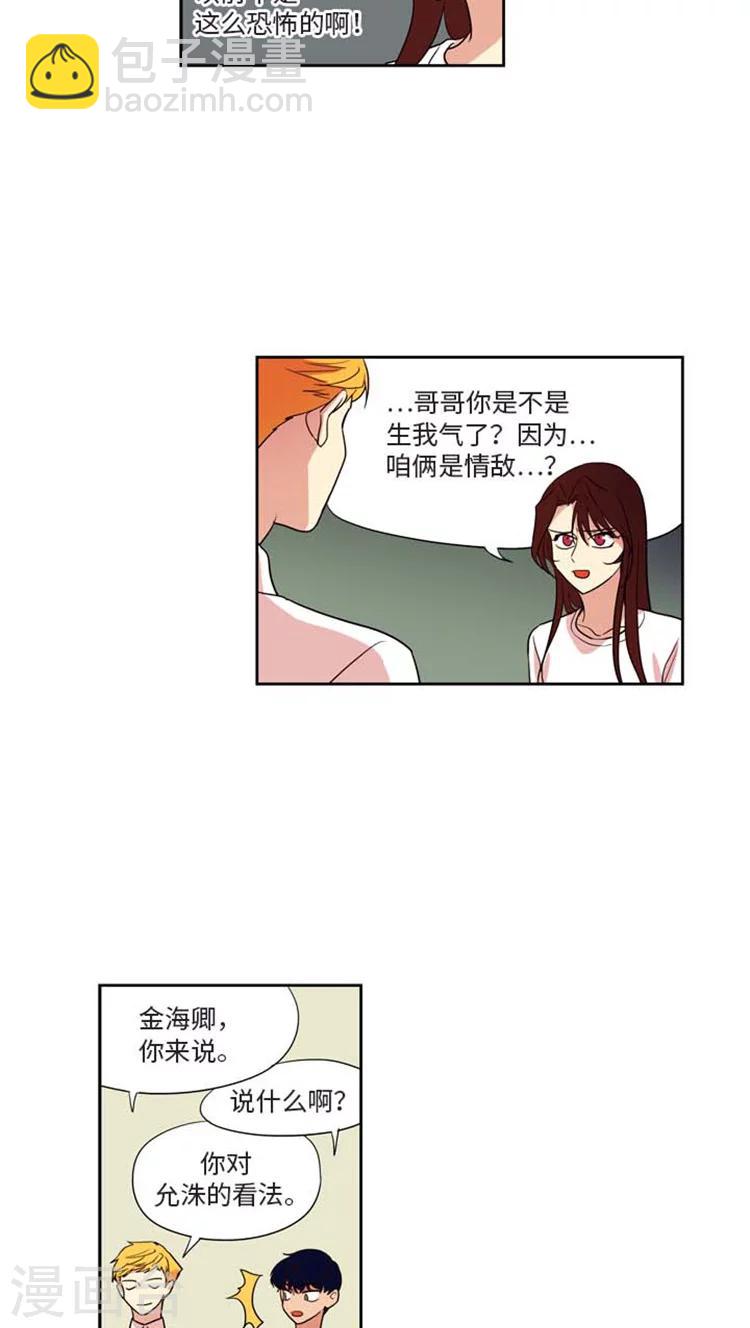 第170话 请你搬走吧-第170话