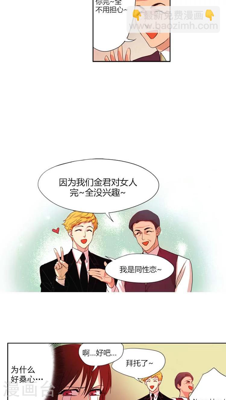 第18话 重返学生时代-第18话